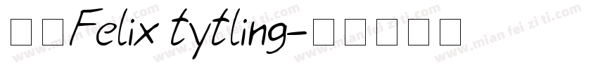 字体Felix tytling字体转换